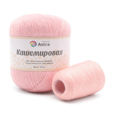 Пряжа Astra Premium (Астра Премиум) Cashmere (Кашемировая) / уп.1 мот. по 50 г, 310 м, и нить 20 г, 114 светло-розовый