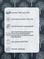 Льняная ткань 140 г/м², 150 см / 3 метра, TBY.DJ.22-3