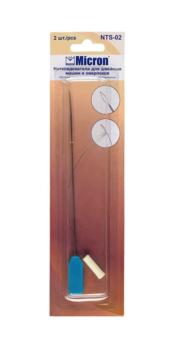 Нитковдеватели, 2 шт, для швейных машин и оверлоков, Micron