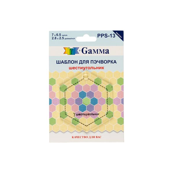 Шаблон для пэчворка 7х65 см, шестиугольник, Gamma PPS-13