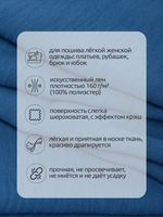 Лен Манго 160 г/м², 150 см / 3 метра, TBY.Mg.10.3, цв.джинса