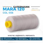 Нитка Gutermann Mara 120 (1000 метров), 1 кат., универсальная | 038 св.серый