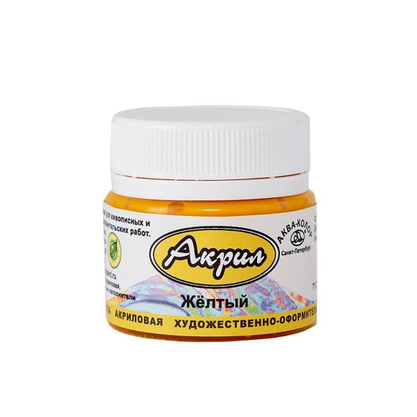 Краска акриловая художественно-оформительская 20 мл, К4503 желтая, Аква-колор