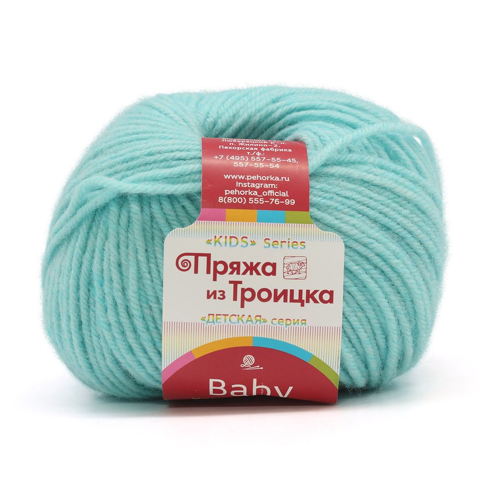 Пряжа Троицкая Кроха / уп.10 мот. по 50 г, 135 м, 222 голубая бирюза