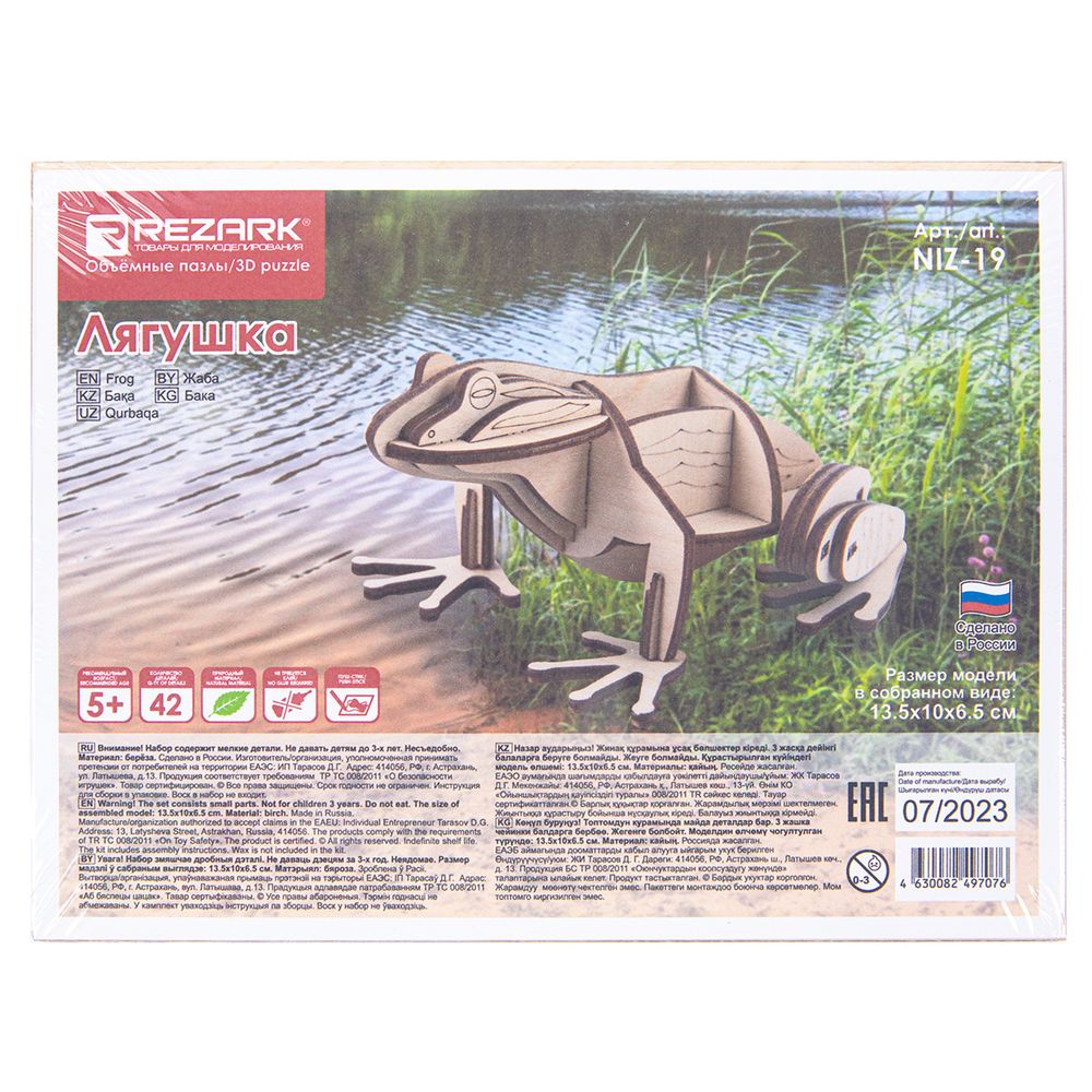 Пазл 3D, серия Живая природа 42 элемент, Лягушка, Rezark NIZ-19
