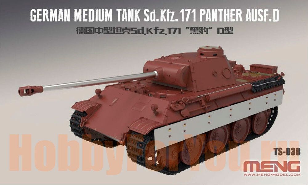 Модель сборная: танк, Sd.Kfz.171 Panther Ausf.D 1/35, Meng ES-003