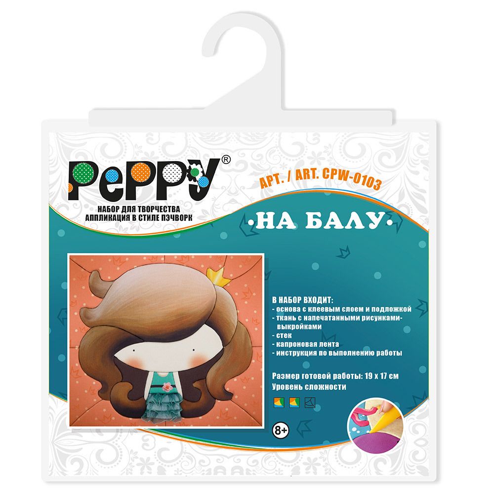 Набор На балу, Peppy CPW-0103