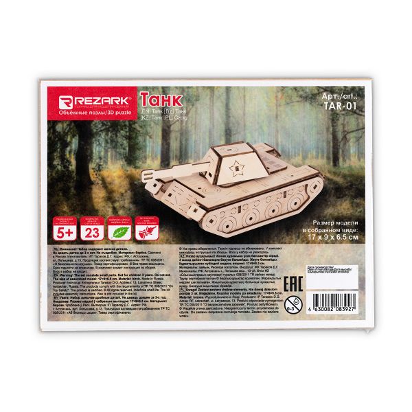 Пазл 3D TAR-01, Танк, Rezark TAR-01
