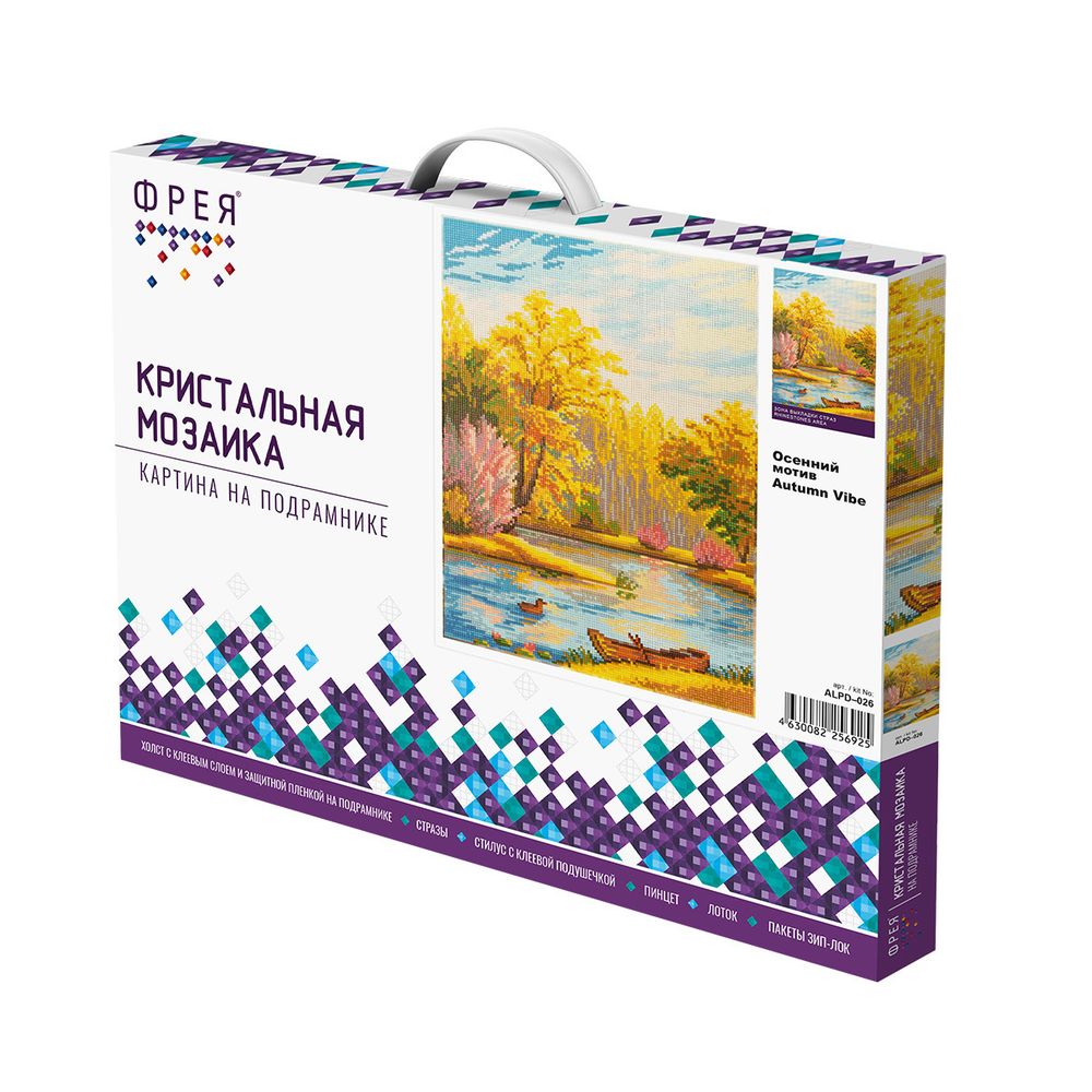 Алмазная (кристальная) мозаика Фрея, на подрамнике Осенний мотив, 30х40 см