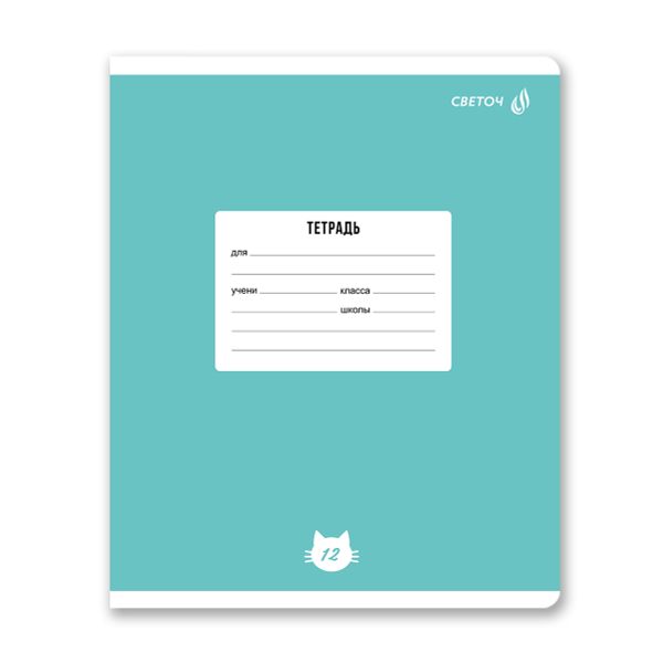 Тетрадь ученическая школьная A5 12 л. на скобе 65 г/м², белизна 100% 25 шт клетка, 01395 Однотонная пастель, Светоч Т74