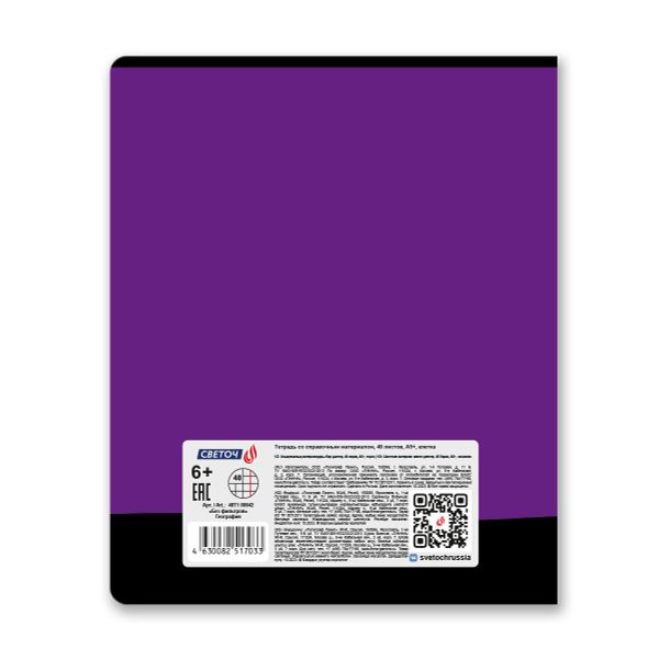 Тетрадь со справочным материалом Без фильтров, A5+ 48 л. на скобе 60 г/м², белизна 90%, 10 шт, клетка, 00842 География, Светоч 48Т1