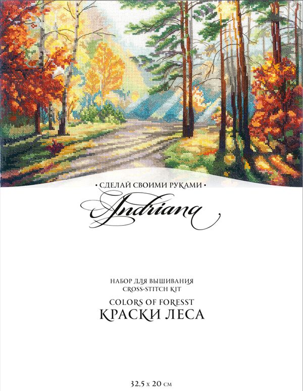 Набор для вышивания нитками Сделай своими руками, Краски леса, 32.5х20 см