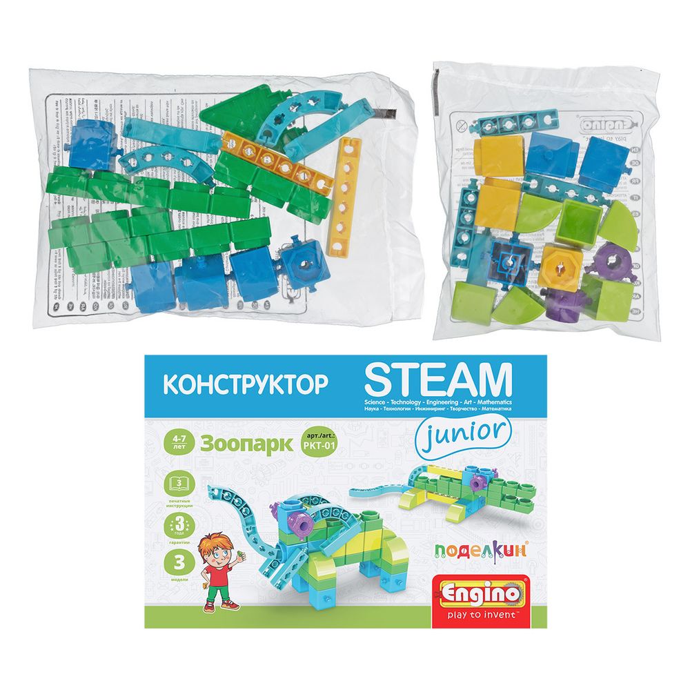 Конструктор пластиковый Зоопарк 34 элемент, Поделкин PKT-01