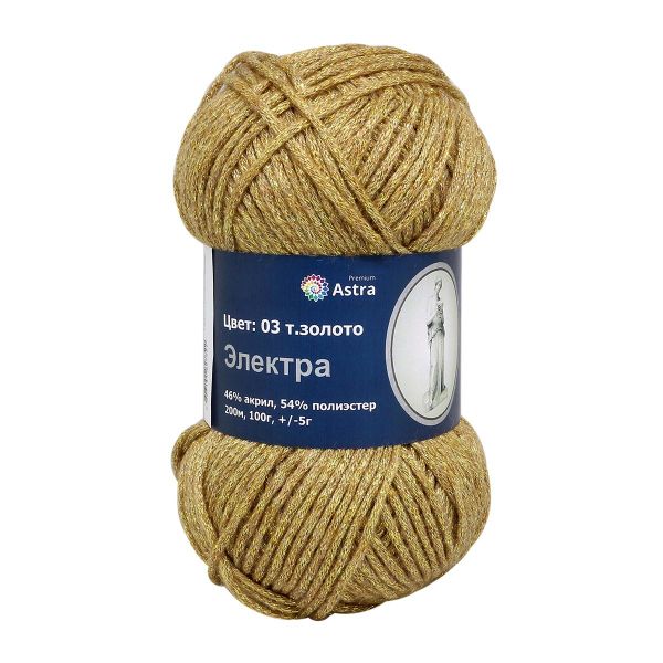 Пряжа Astra Premium (Астра Премиум) Электра с люрексом / уп.3 мот. по 100 г, 200 м, 03 т.золото