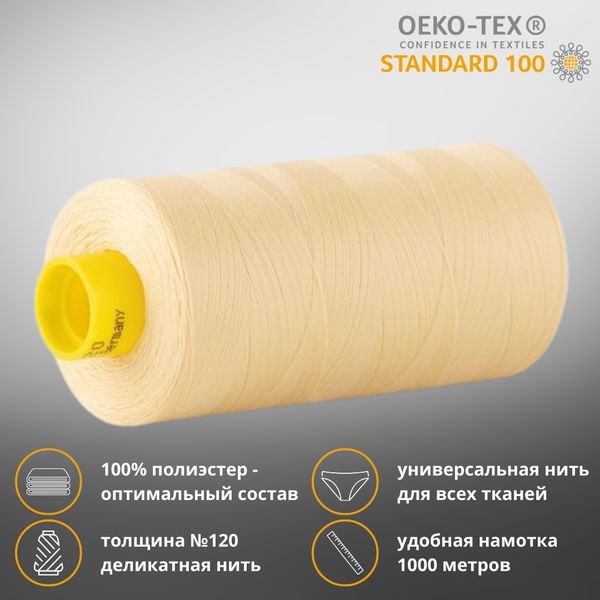 Нитка универсальная Gutermann Mara 120/2, 1000 м, 700207, 325 шампань, 1 катушка