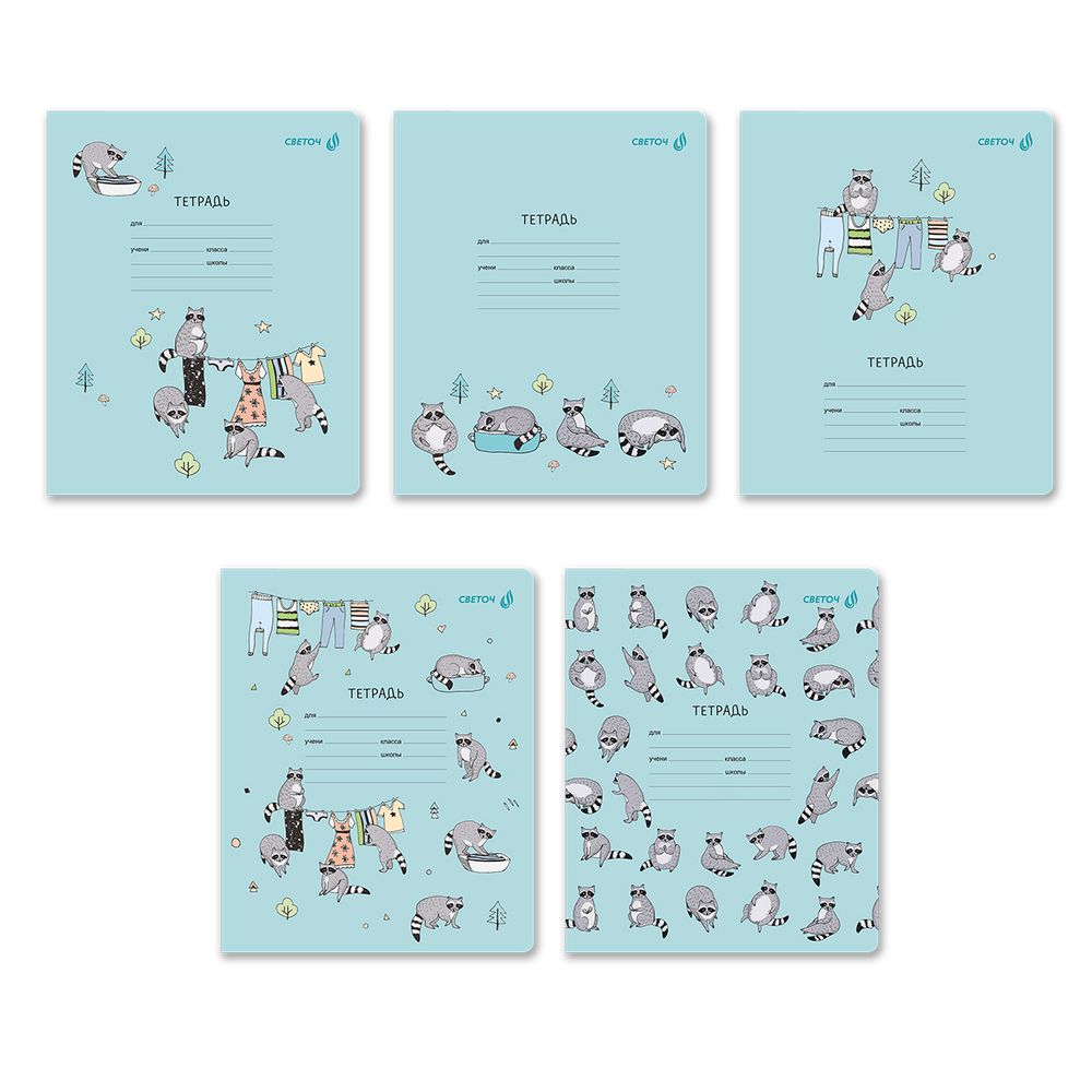 Тетрадь ученическая школьная, выборочный лак, A5 12 л. на скобе 65 г/м², белизна 100% 25 шт клетка, 01406 Деловой енот, Светоч Т87