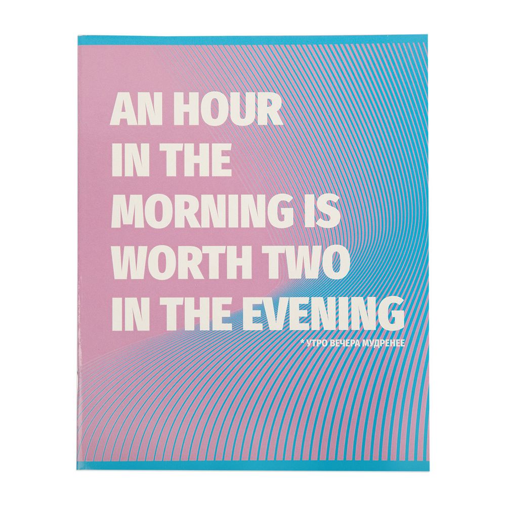 Тетрадь Фразы и пословицы A5 48 л. на скобе 60 г/м², 10 шт, клетка, SVT 480521 02 утро вечера мудренее, Светоч