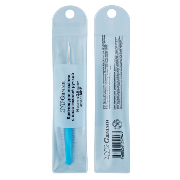 Крючок для вязания с пластиковой ручкой металл ⌀2,0 мм, 14 см, в чехле, Gamma MHP