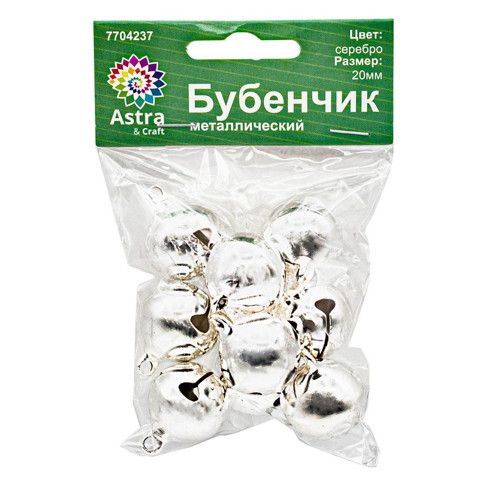 Бубенчики 20 мм, 10 шт, металл, серебро, Астра