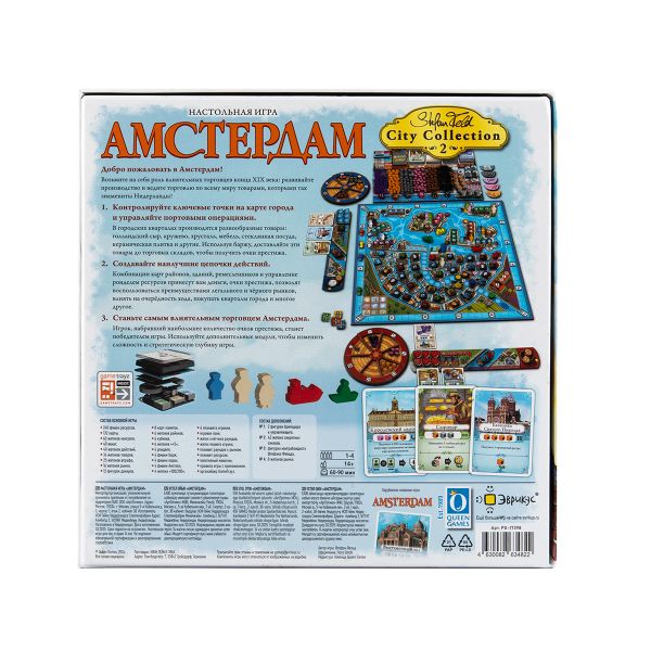 Игра настольная Эврикус Амстердам PG-17398