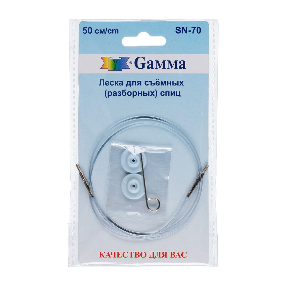 Леска для съемных (разборных) спиц SN-70 нейлон медь 50 см, 1 шт, для арт.SN2 и SN-10, Gamma SN-70