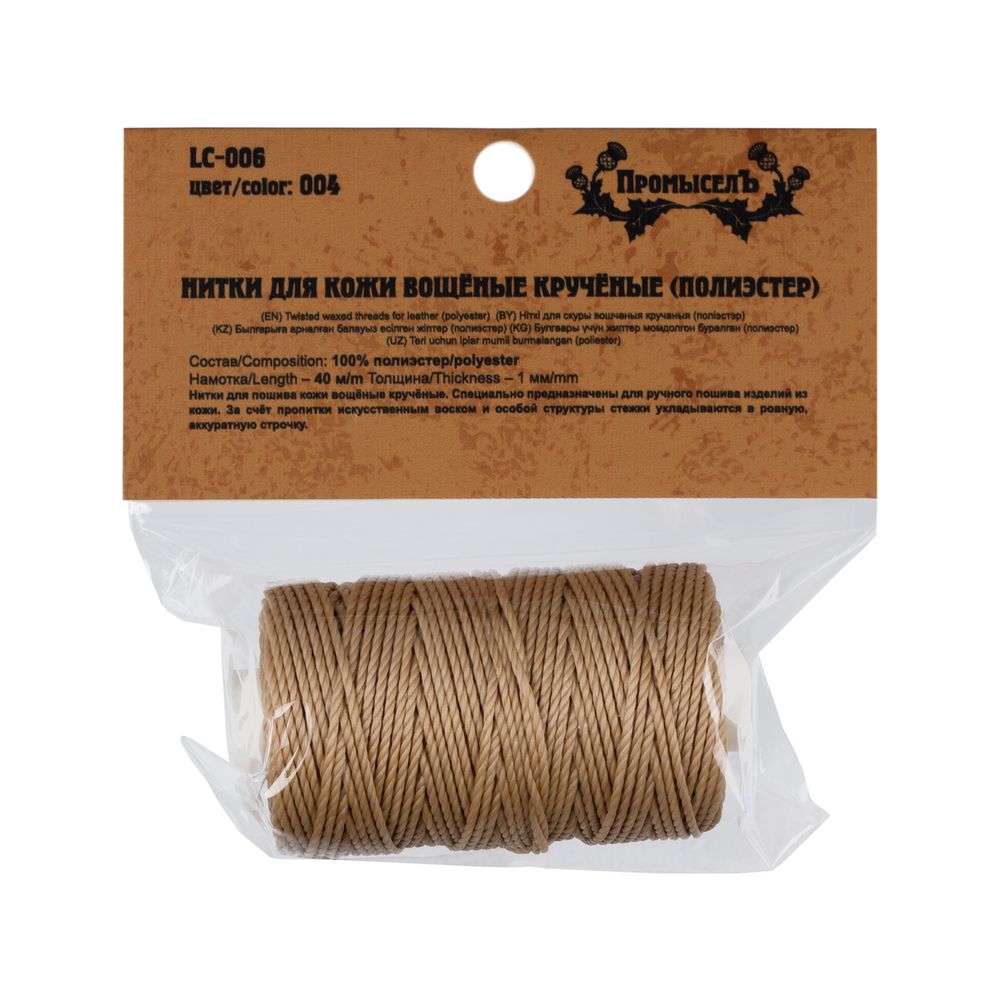 Нитки для кожи вощёные (полиэстер) 40 м, 004 св. бежевый, LC-006, Промысел