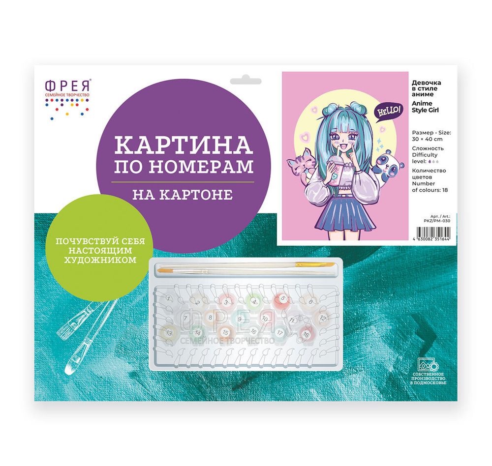 Картина по номерам Фрея, на картоне Девочка в стиле аниме, 40х30 см
