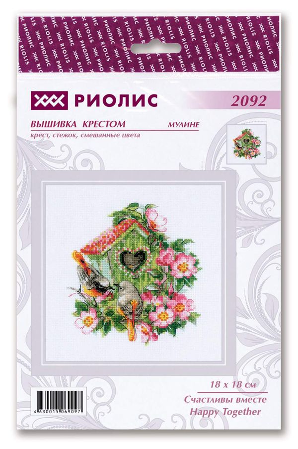 Набор для вышивания нитками Риолис, Счастливы вместе, 18х18 см