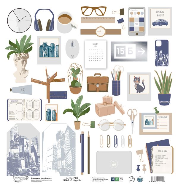 Бумага для скрапбукинга с 10 до 18, 190 г/м², 30.5х30.5 см, 10 шт, 7 лист для вырезания, Mr.Painter PSR 2504