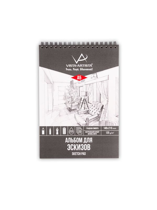 Альбом для эскизов 120 г/м², А5 на спирали 20 л, Vista-Artista DSN-A5