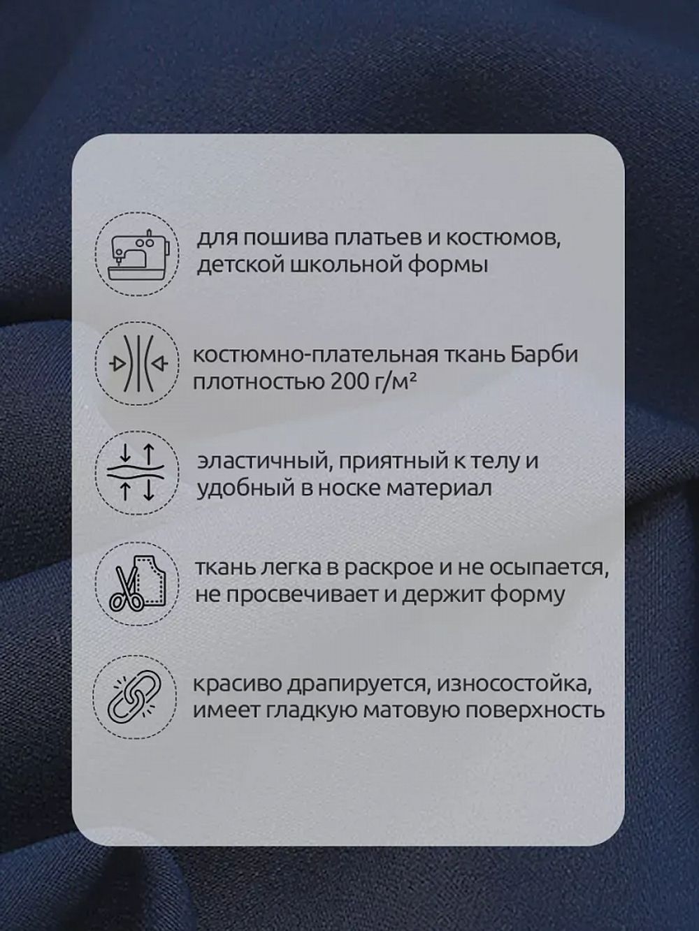 Барби 200 г/м², 150 см / 25 метров, TBY.Br.18, цв.темно-синий