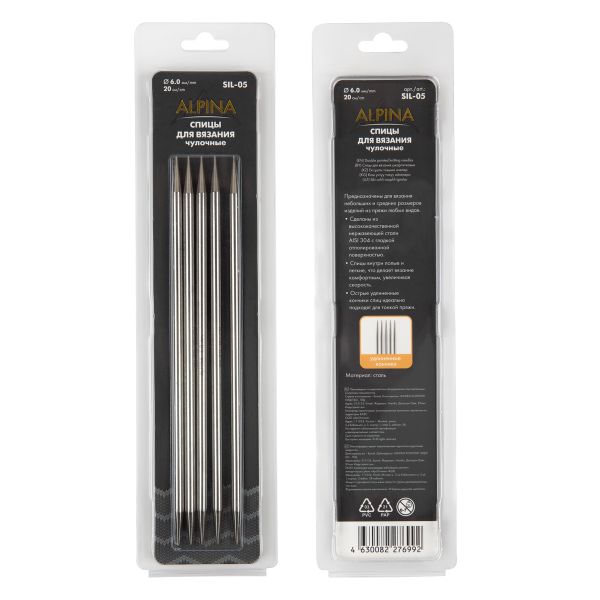 Спицы чулочные 5-ти компл. ⌀6.0 мм, 20 см, Alpina SIL-05