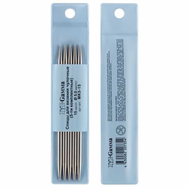 Спицы чулочные металл ⌀5.0 мм, 15 см, 5 шт, Gamma MK5-15