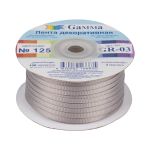 Лента репсовая (в рубчик) 3.0 мм / 91.44 метра, 125 серый, Gamma GR-03