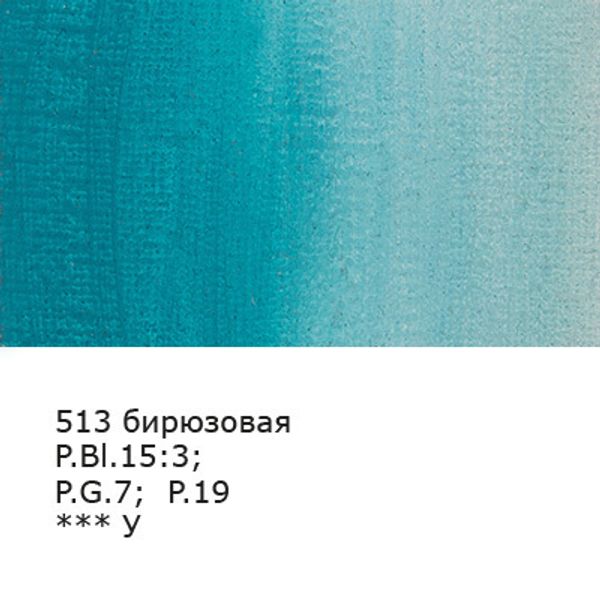 Краска гуашь художественная 100 мл, 6 шт, 513_Бирюзовая (Turquoise blue), Vista-Artista VAG-100