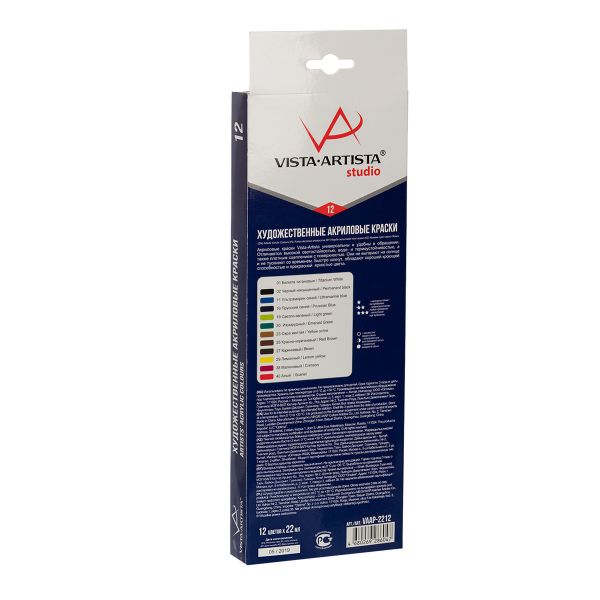 Краска акриловая набор 12 цв, 22 мл, Vista-Artista VAAP-2212
