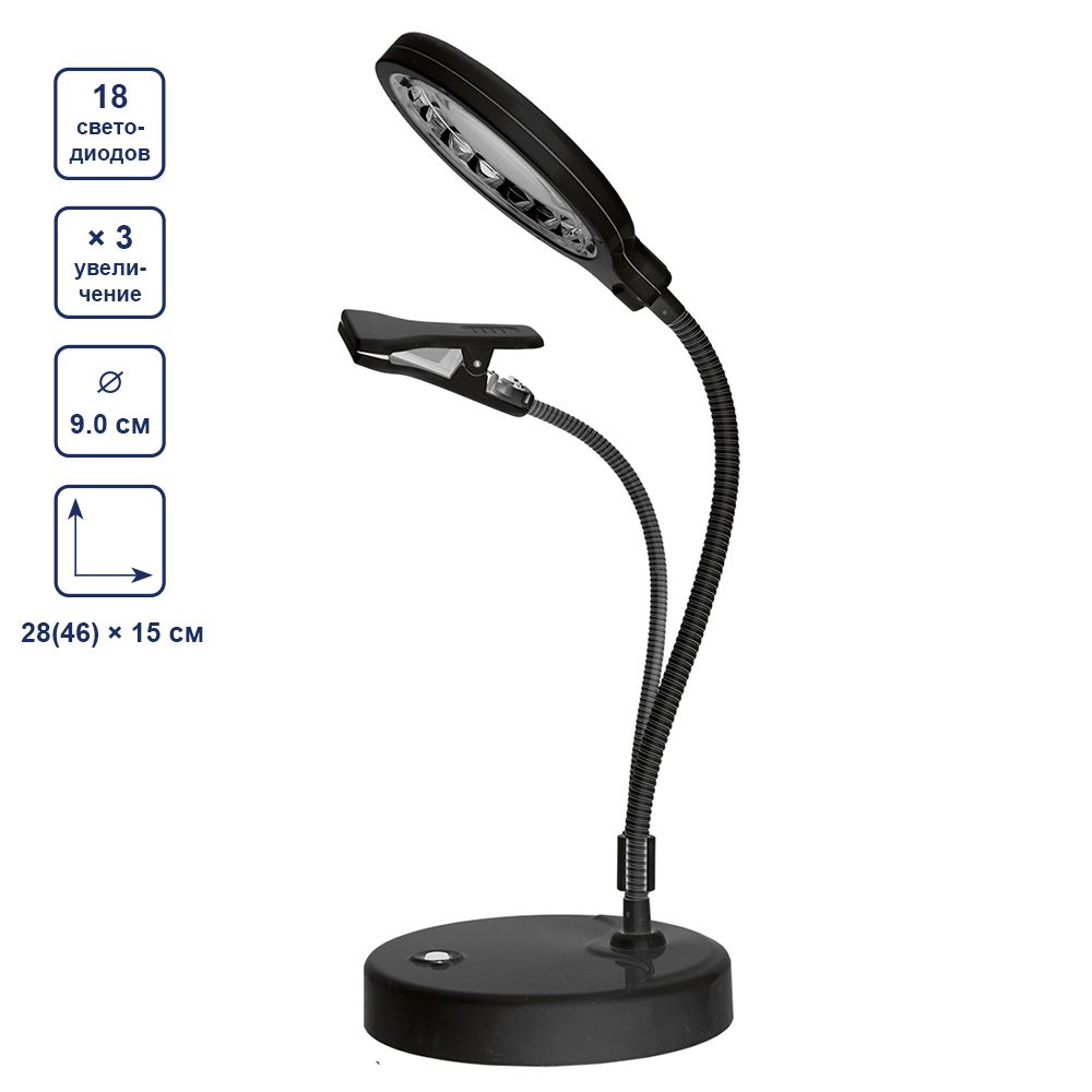 Лупа с подсветкой ⌀9 см (ув.х3), Ferstel FR-16