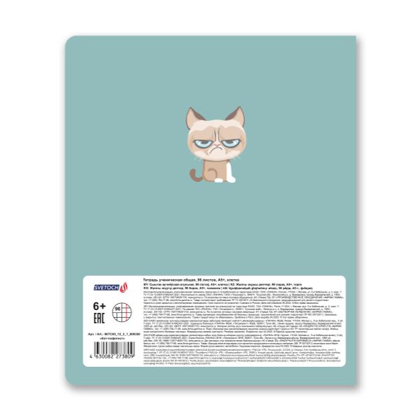 Тетрадь ученическая общая, софт тач, A5+ 96 л. на скобе, белизна 100%, 5 шт, клетка, 000350 Кот-пофигист, Светоч 96ТСК5_12_3_1