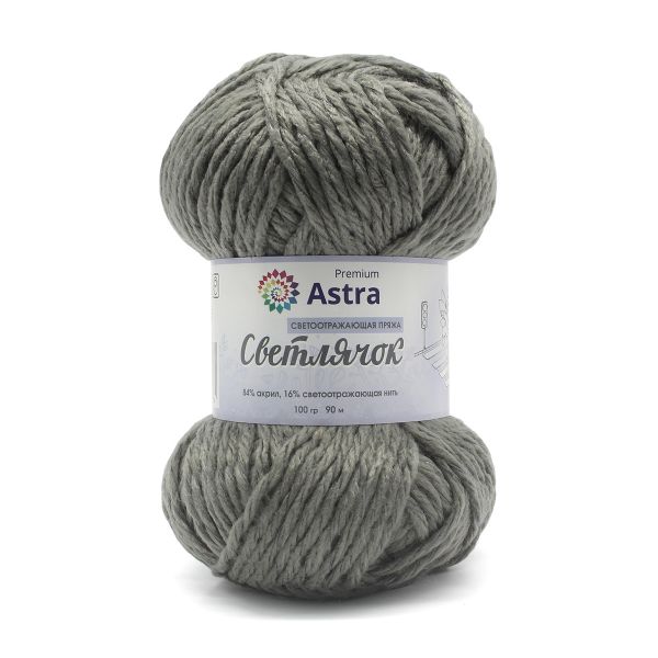 Пряжа Astra Premium (Астра Премиум) Светлячок светоотражающая (Reflective) / уп.2 мот. по 100 г, 90м, 900 серый