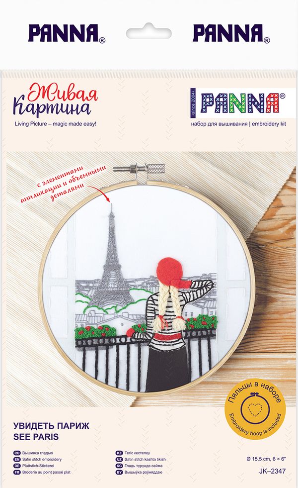 Набор для вышивания нитками Panna Живая картина JK-2347, Увидеть Париж, 15.5х15.5 см