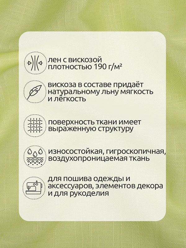 Льняная ткань 190 г/м², 140 см / 2 метра, TBY.Li.1002.37, 37 лимон
