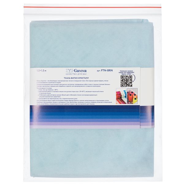 Фатин Кристалл 18±2 г/м², 150х150 см, 28 небесный, Gamma FTN-BRN