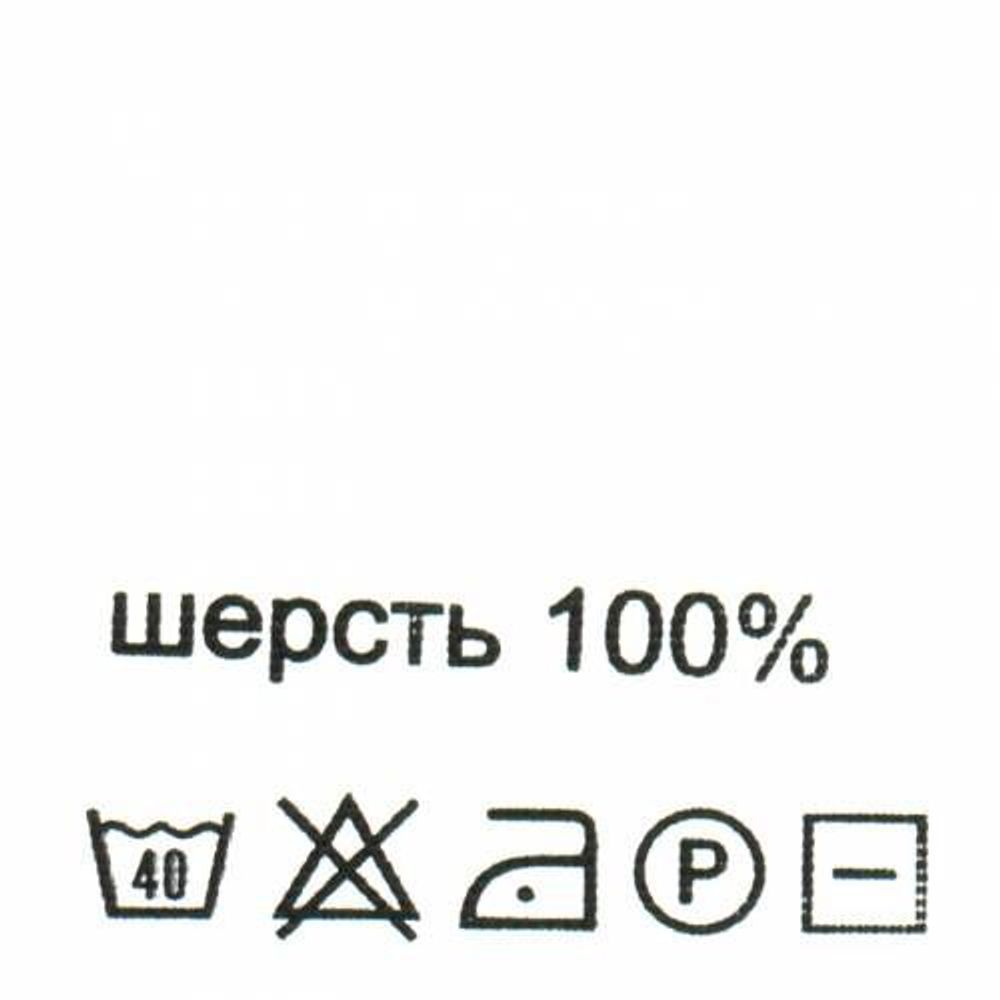 Этикетка-состав, белый, 30х30 мм, 100 шт, шерсть 100%