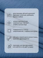 Лен Манго 160 г/м², 150 см / 3 метра, TBY.Mg.09.3, цв.голубой