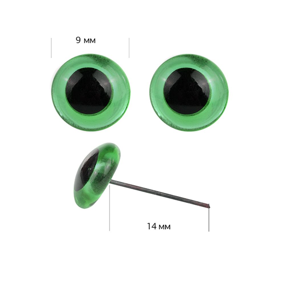 Глаза стеклянные 9мм цв.зеленый, 100шт