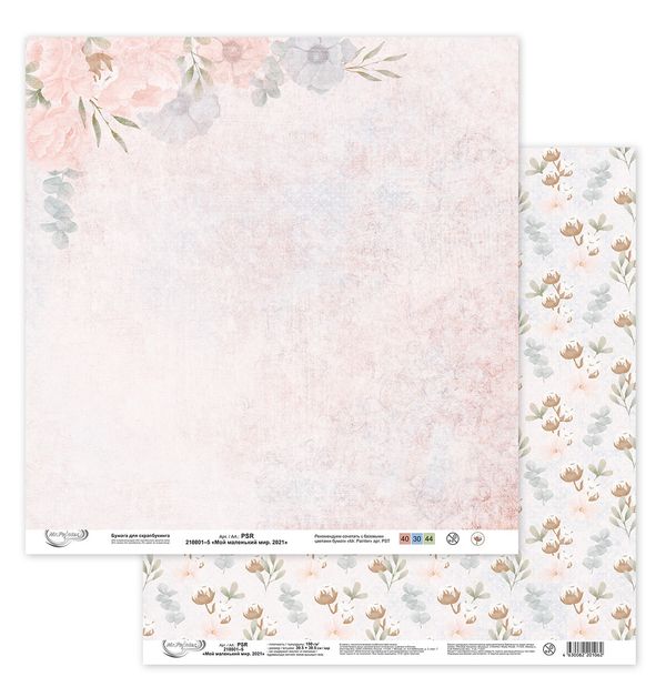 Бумага для скрапбукинга Мой маленький мир. 2021 190 г/м², 30.5х30.5 см, 10 шт, 5, Mr.Painter PSR 210801