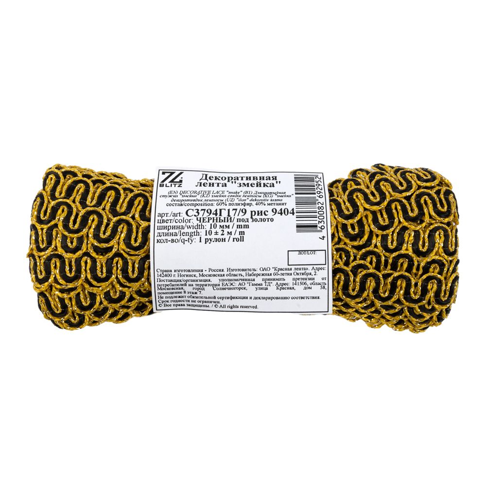 Тесьма декоративная 10 мм / 10 метров, метал. рис. 8657, черный/ под золото, Blitz