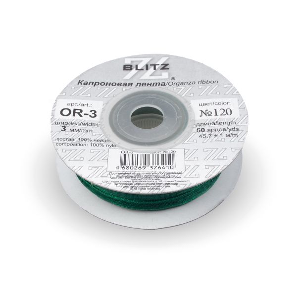 Лента капроновая (органза) _3.0 мм / 45.7 метров, 120 изумрудно-зеленый, Blitz OR-3