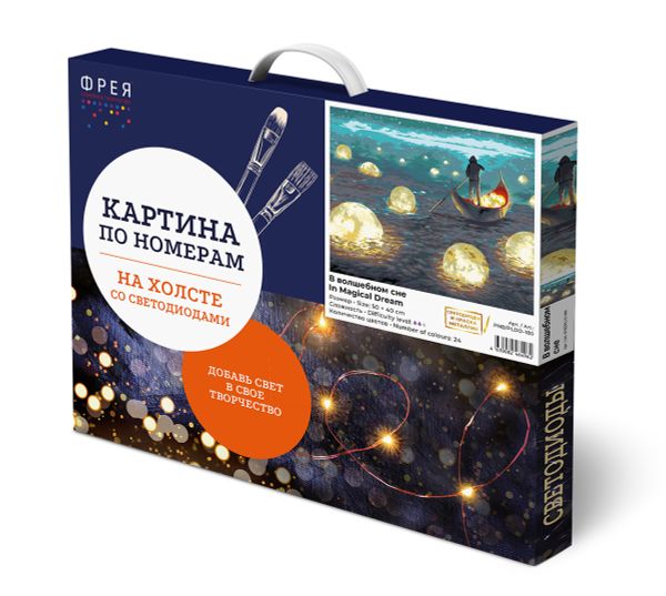 Картина по номерам Фрея, со светодиодами В волшебном сне, 50х40 см
