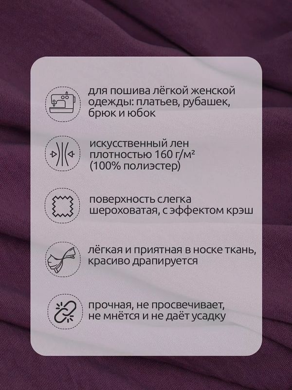 Лен Манго 160 г/м², 150 см / 3 метра, TBY.Mg.08.3, цв.лиловый